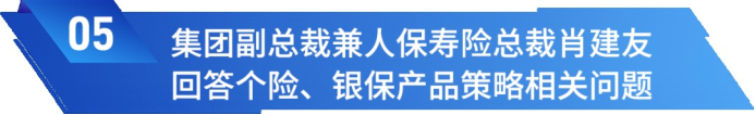 A2 中國(guó)人保召開(kāi)2023年中期業(yè)績(jī)發(fā)布會(huì) 1642.png