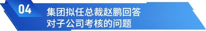 A2 中國(guó)人保召開(kāi)2023年中期業(yè)績(jī)發(fā)布會(huì) 1411.png